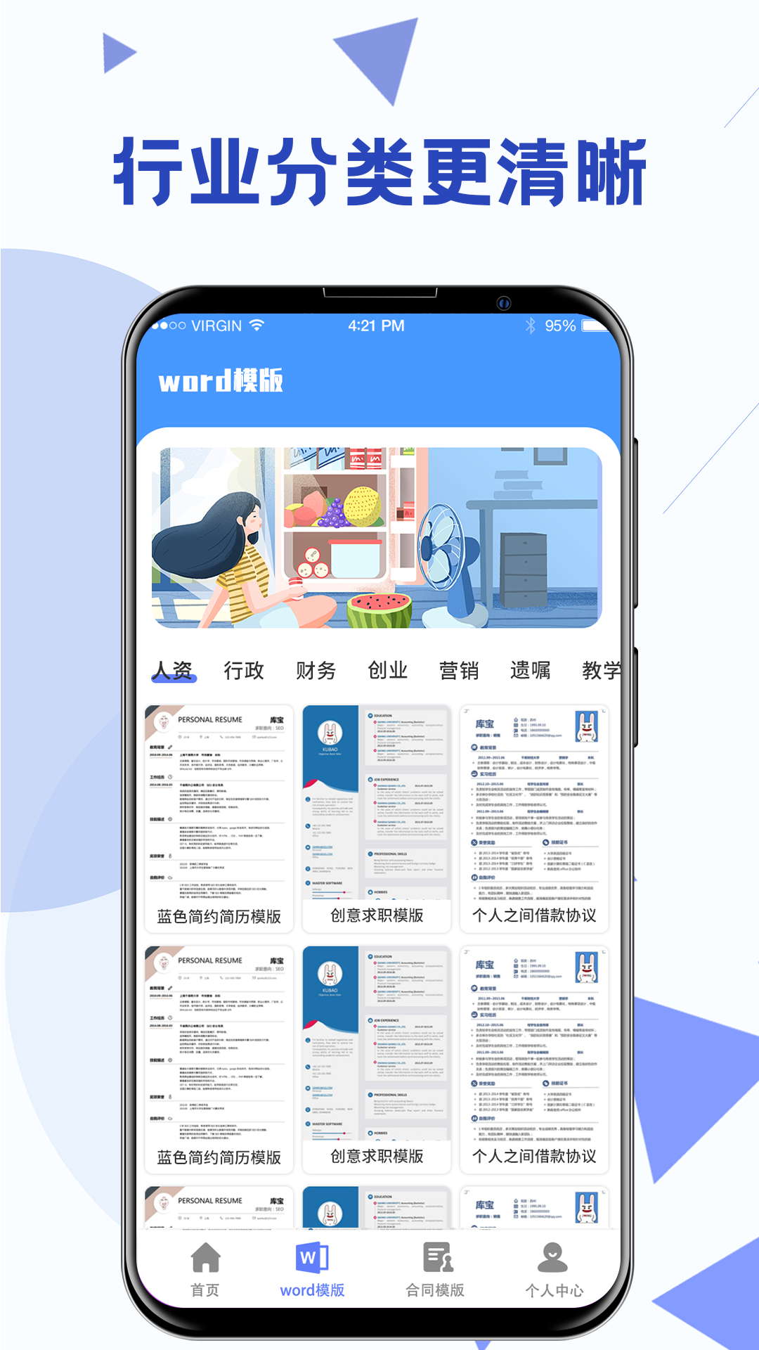 应用截图2预览