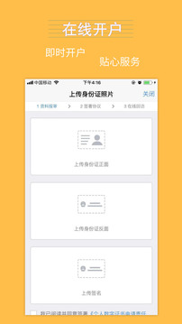 銀河期貨截圖