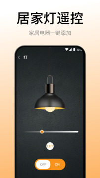 電視遙控器截圖