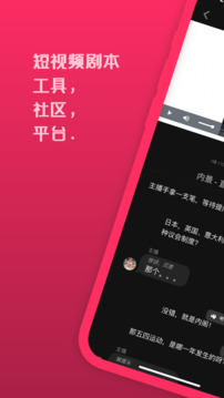 來戲截圖