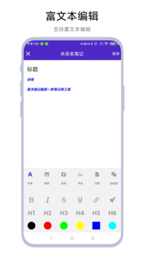 懸浮速記器截圖
