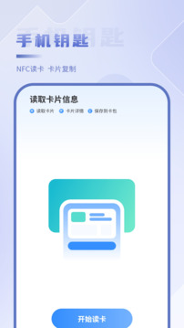 NFC開門截圖