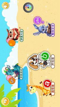 寶寶學拼音啟蒙截圖