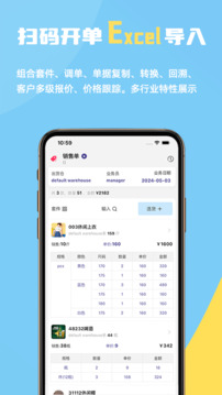 一手進(jìn)銷(xiāo)存截圖
