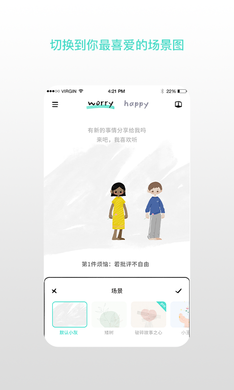 应用截图5预览