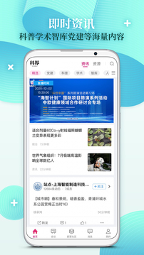 科界截圖