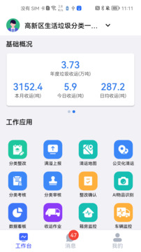 青山云助手截圖