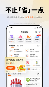 平安口袋銀行截圖