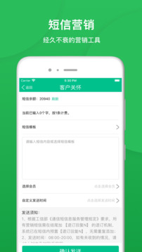 納客會(huì)員收銀截圖