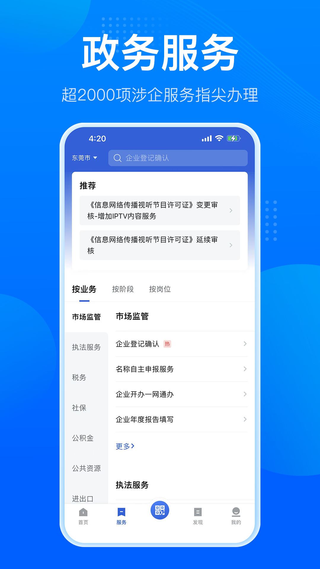 应用截图5预览