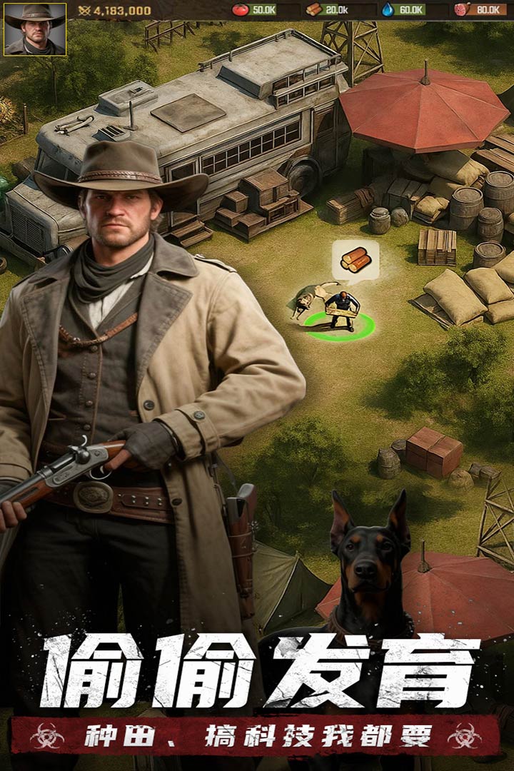 明日地平線截圖預(yù)覽