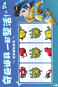 奇葩戰(zhàn)斗家截圖
