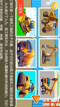 兒童益智汽車拼圖截圖