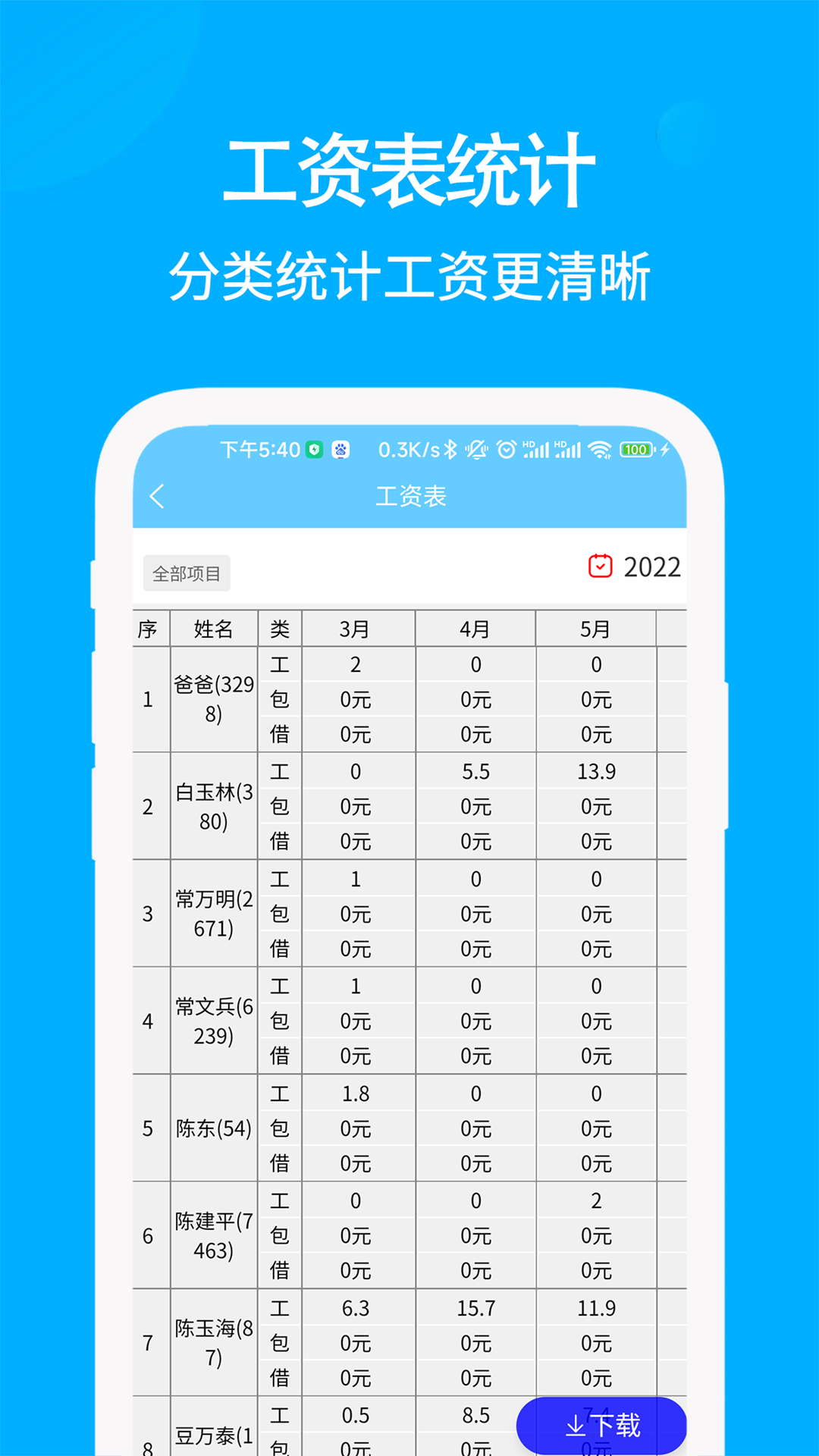 应用截图5预览