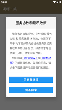 呵呵一笑截圖