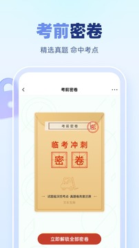 叉車寶典截圖