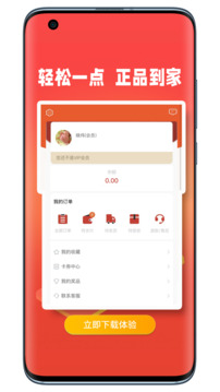 農(nóng)商1號截圖