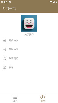 呵呵一笑截圖