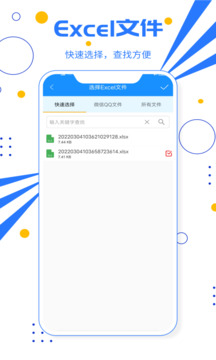 excel電子表格截圖