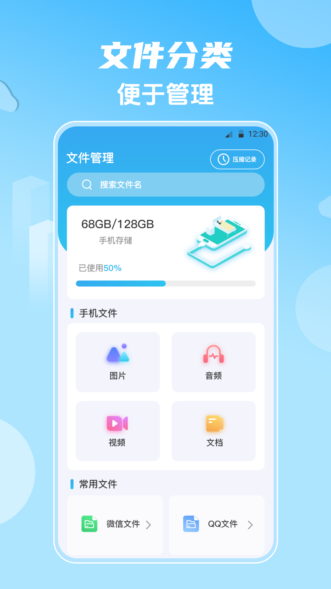 应用截图3预览