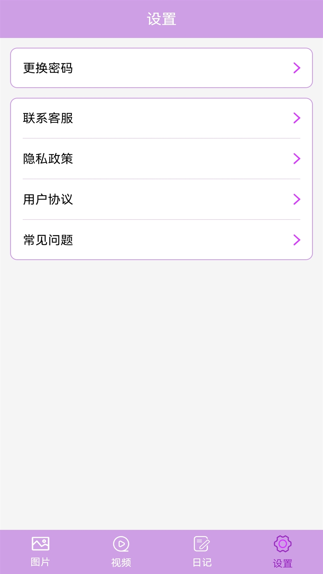 应用截图5预览