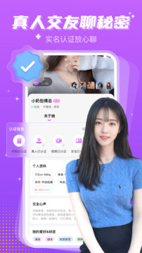 同城探遇截圖