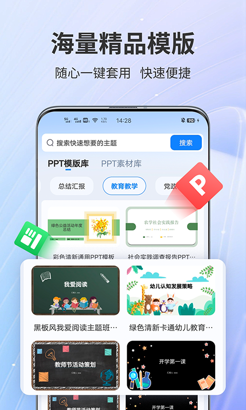 应用截图2预览