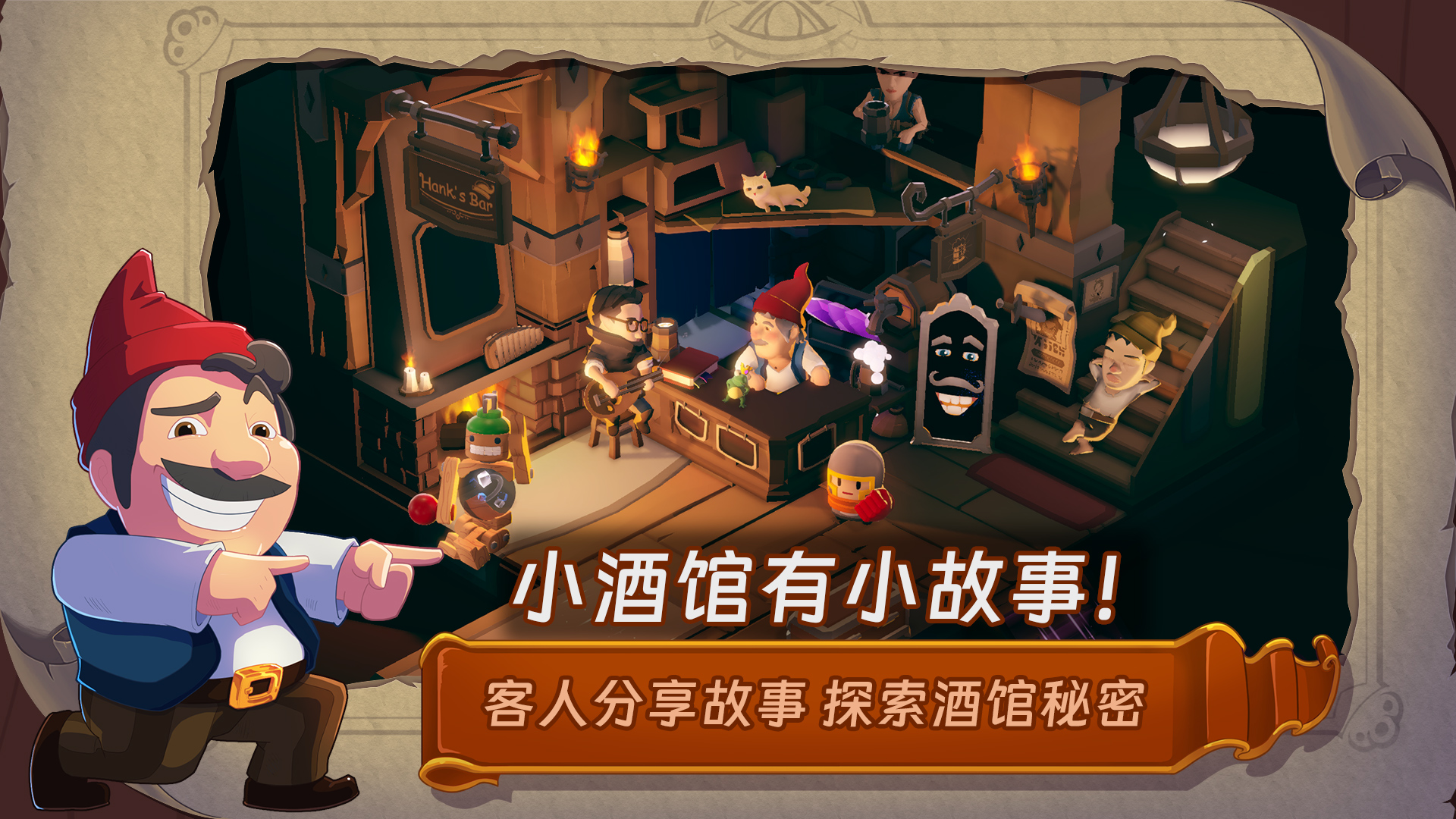 漢克旅店截圖預(yù)覽