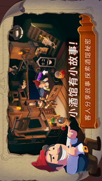 漢克旅店截圖