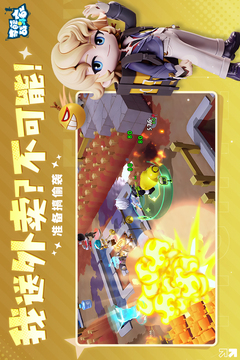 奇葩戰(zhàn)斗家截圖