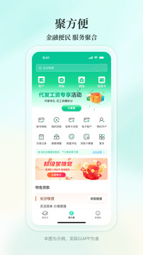 長(zhǎng)沙農(nóng)商截圖