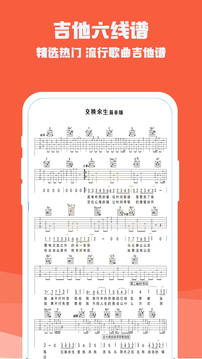 吉他電子模擬器截圖