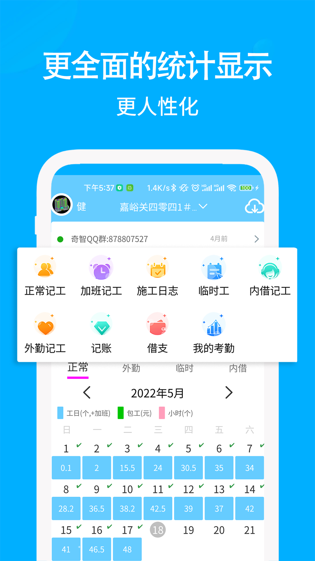 应用截图1预览
