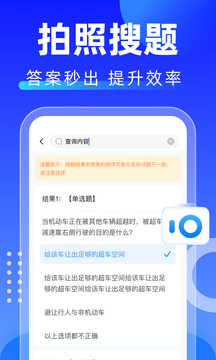 學法減分搜題醬截圖