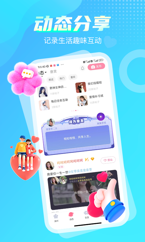 享聊截圖預(yù)覽