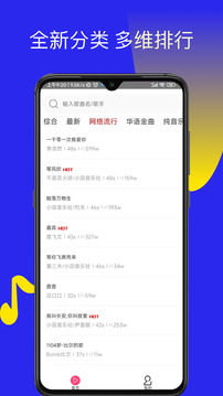 多多鈴聲截圖