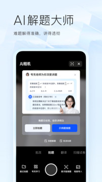 夸克截圖