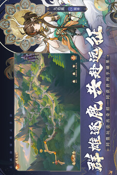 西游：筆繪西行截圖