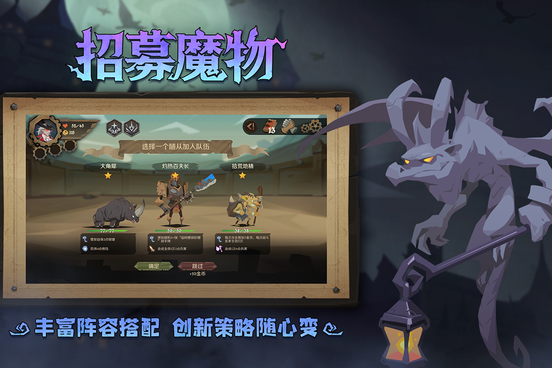 因狄斯的謊言截圖預(yù)覽