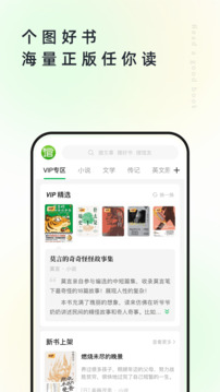 個人圖書館截圖