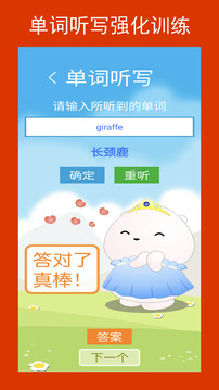 新目標七下截圖