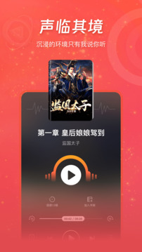連尚免費讀書截圖