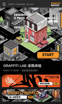 GRAFFITI WRITER截圖