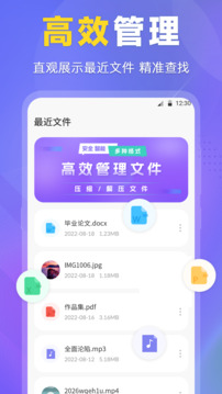 ES文件管理器截圖