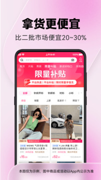 一手服裝批發(fā)截圖