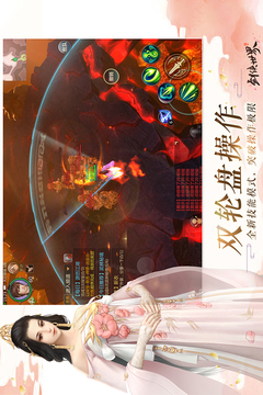 劍俠世界截圖