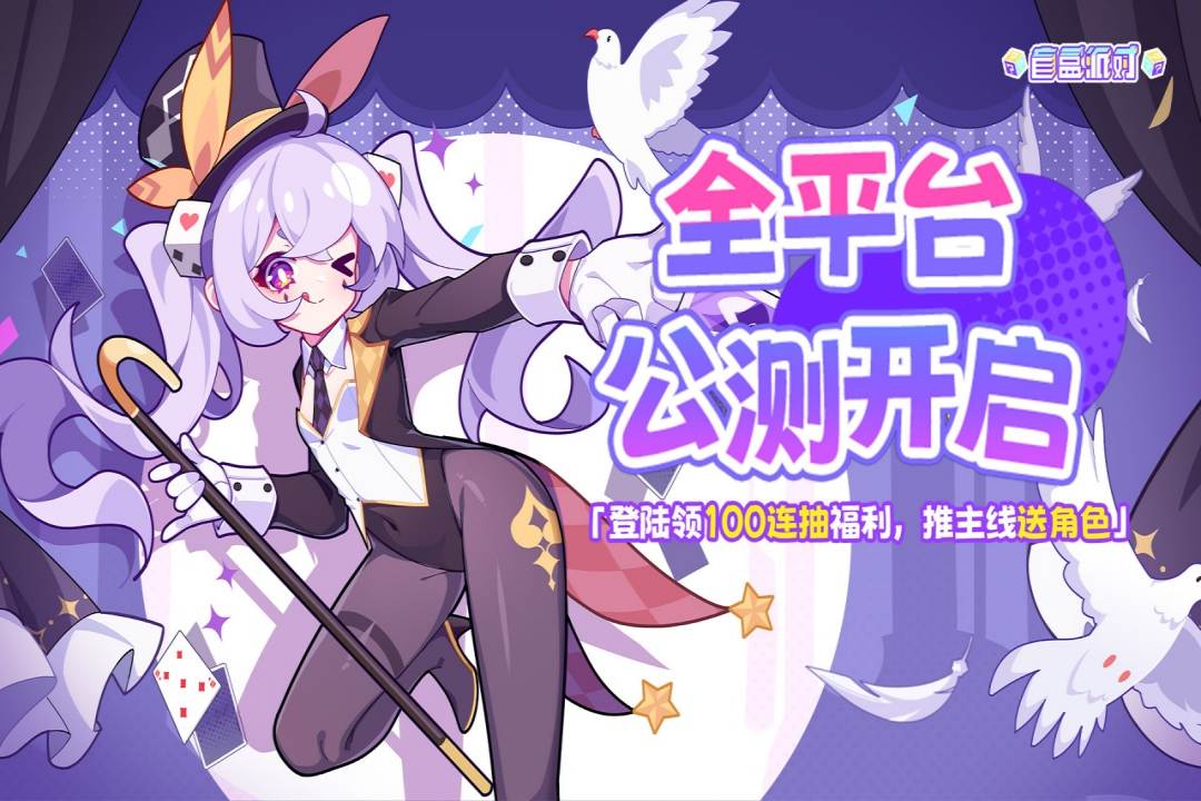 盲盒派對截圖預覽