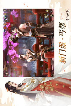 劍俠世界截圖
