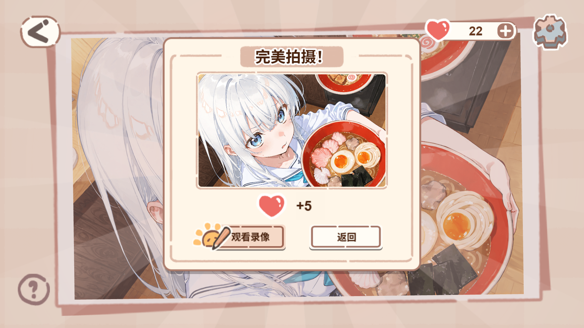 戀愛(ài)碎片截圖預(yù)覽