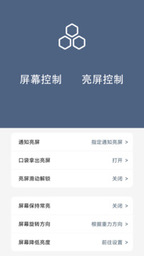 引力鎖屏截圖